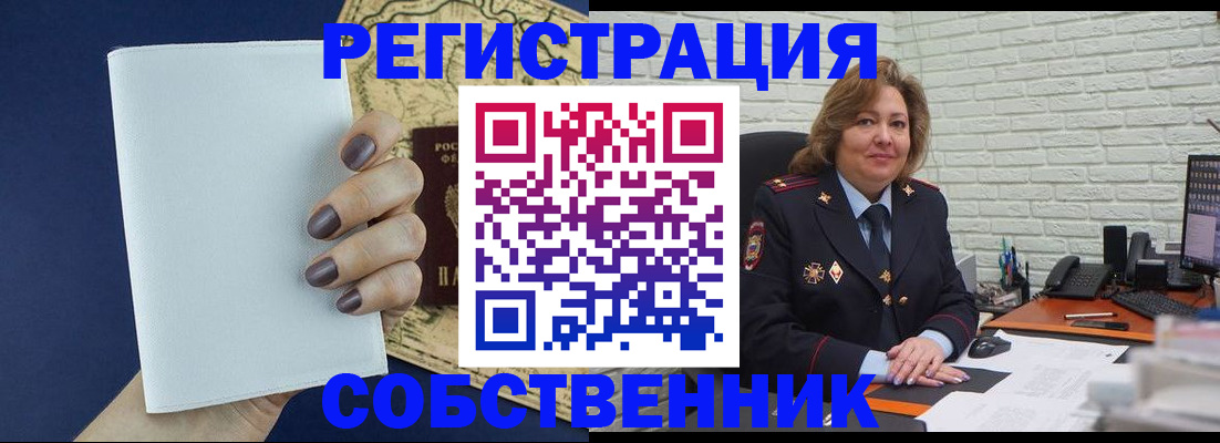 временная регистрация в квартире в Лукоянове