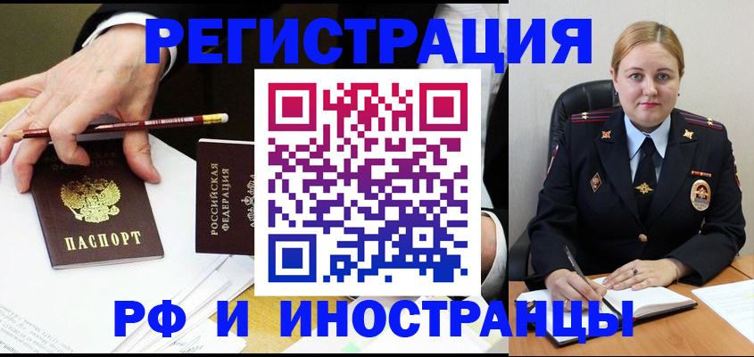 прописка 2025 в Лукоянове