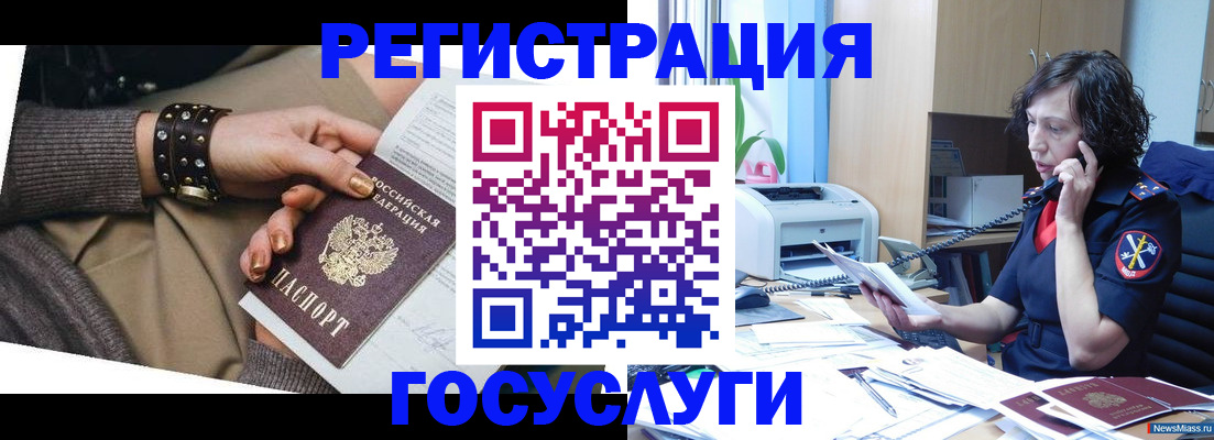 прописка ребенка в Лукоянове
